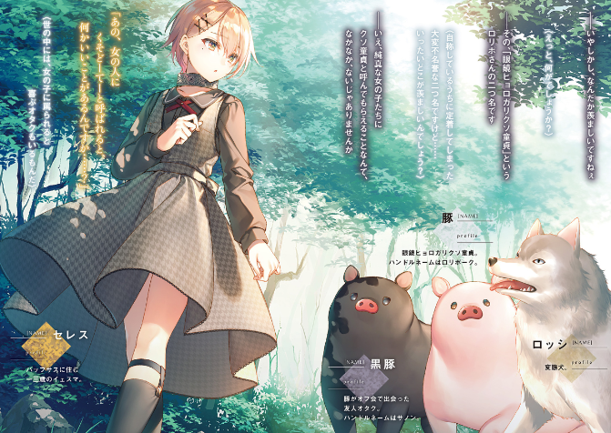 豚のレバーは加熱しろ - buta no reba wa kanetsu shiro 2 - Ảnh 4