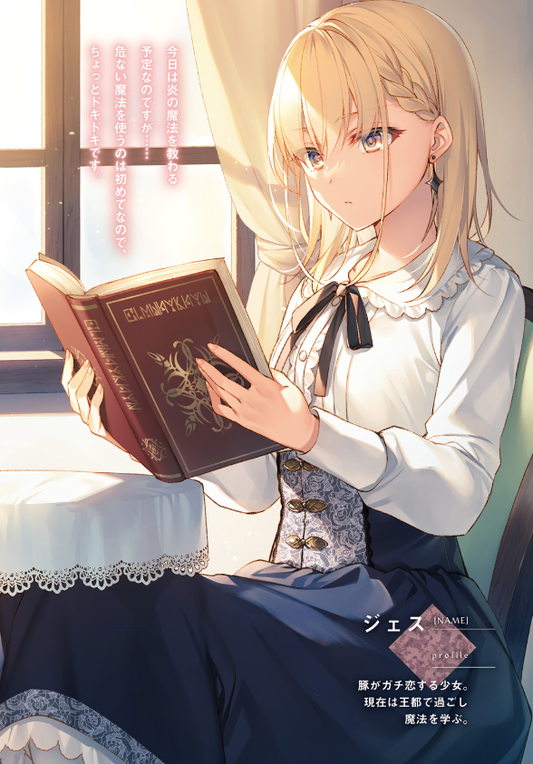 豚のレバーは加熱しろ - buta no reba wa kanetsu shiro 2 - Ảnh 5