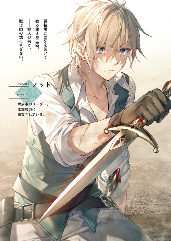 豚のレバーは加熱しろ - buta no reba wa kanetsu shiro 2 - Ảnh 6