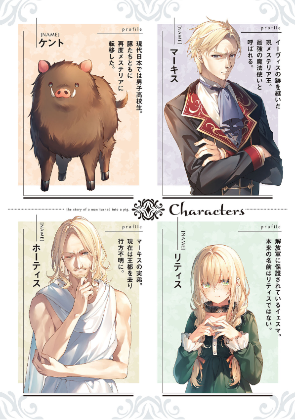 豚のレバーは加熱しろ - buta no reba wa kanetsu shiro 3 - Ảnh 3