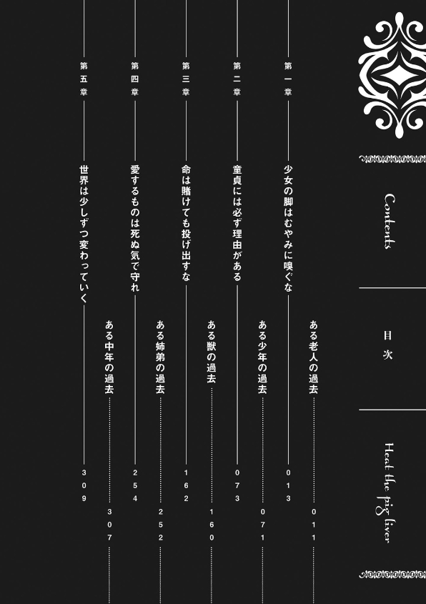 豚のレバーは加熱しろ - buta no reba wa kanetsu shiro 3 - Ảnh 5