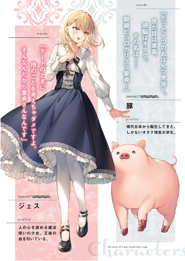 豚のレバーは加熱しろ - buta no reba wa kanetsu shiro 4 - Ảnh 4