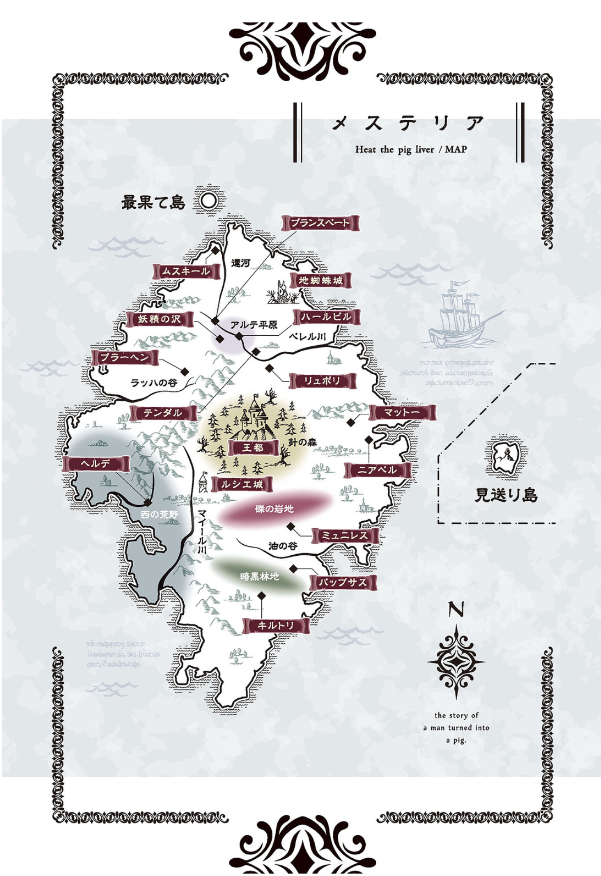 豚のレバーは加熱しろ - buta no reba wa kanetsu shiro 7 - Ảnh 4