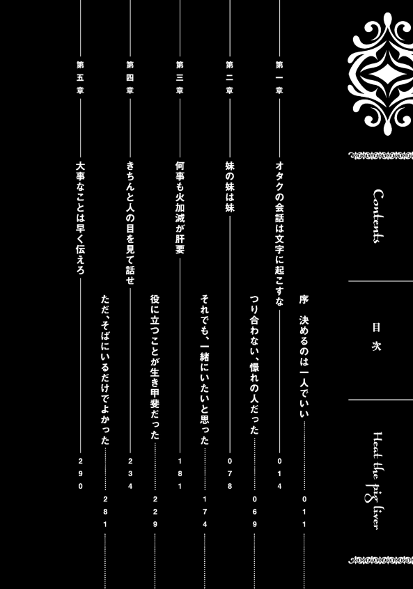 豚のレバーは加熱しろ - buta no reba wa kanetsu shiro 7 - Ảnh 6