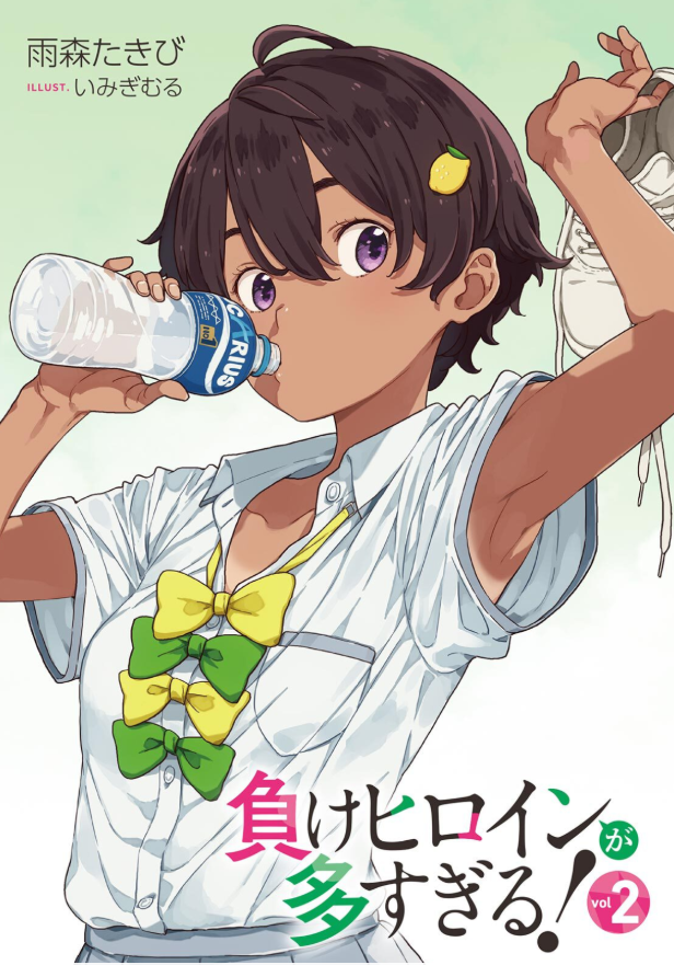 負けヒロインが多すぎる! 2 - make heroine ga ousugiru! 2 (light novel) - Ảnh 2