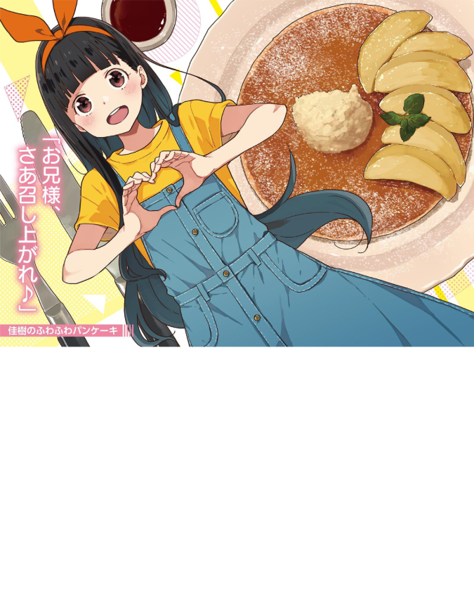 負けヒロインが多すぎる! 2 - make heroine ga ousugiru! 2 (light novel) - Ảnh 4