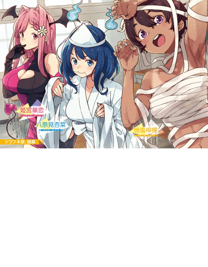 負けヒロインが多すぎる! 3 - make heroine ga ousugiru! 3 (light novel) - Ảnh 3