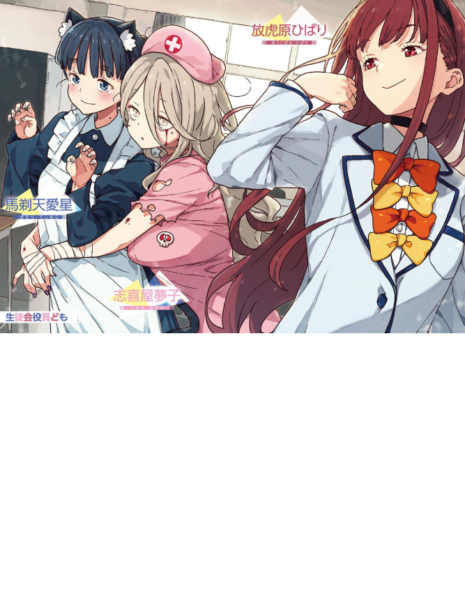 負けヒロインが多すぎる! 3 - make heroine ga ousugiru! 3 (light novel) - Ảnh 4