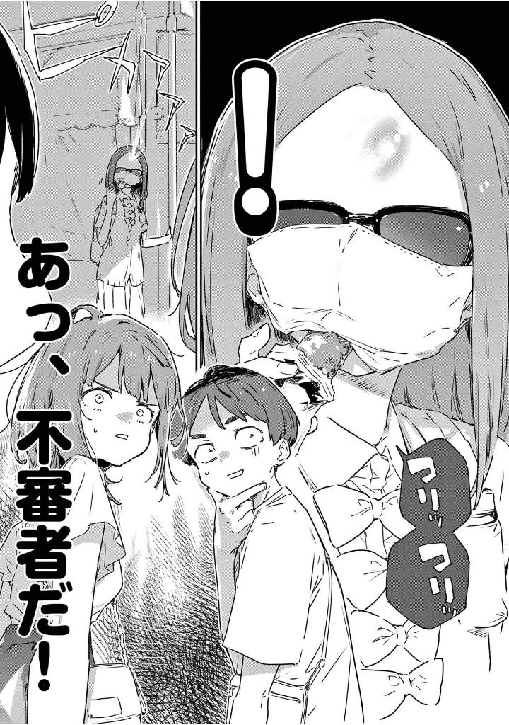 負けヒロインが多すぎる! 4 - make heroine ga ousugiru! 4 - Ảnh 10