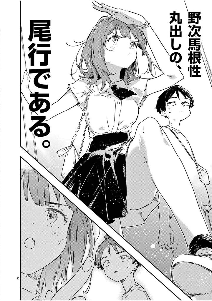 負けヒロインが多すぎる! 4 - make heroine ga ousugiru! 4 - Ảnh 7