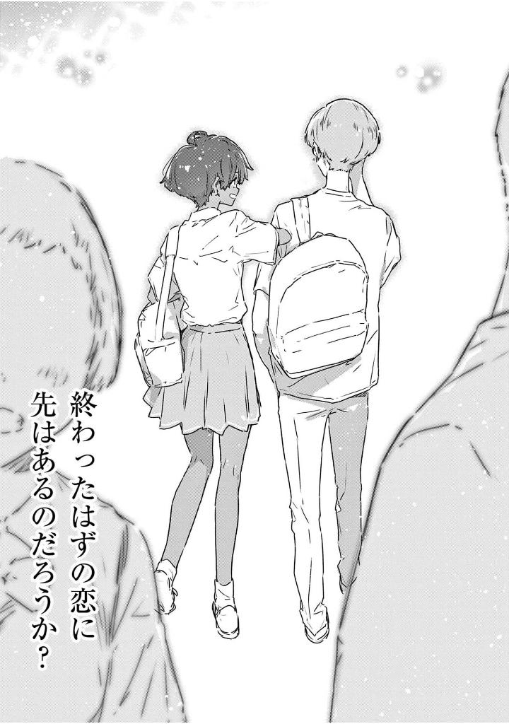 負けヒロインが多すぎる! 4 - make heroine ga ousugiru! 4 - Ảnh 8