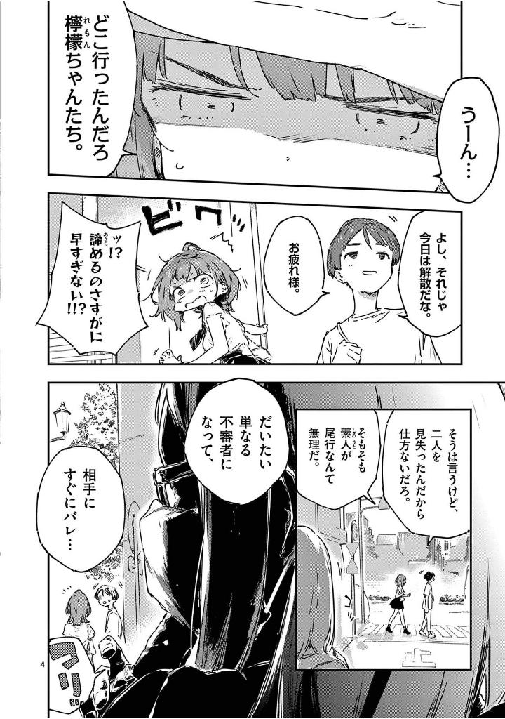 負けヒロインが多すぎる! 4 - make heroine ga ousugiru! 4 - Ảnh 9