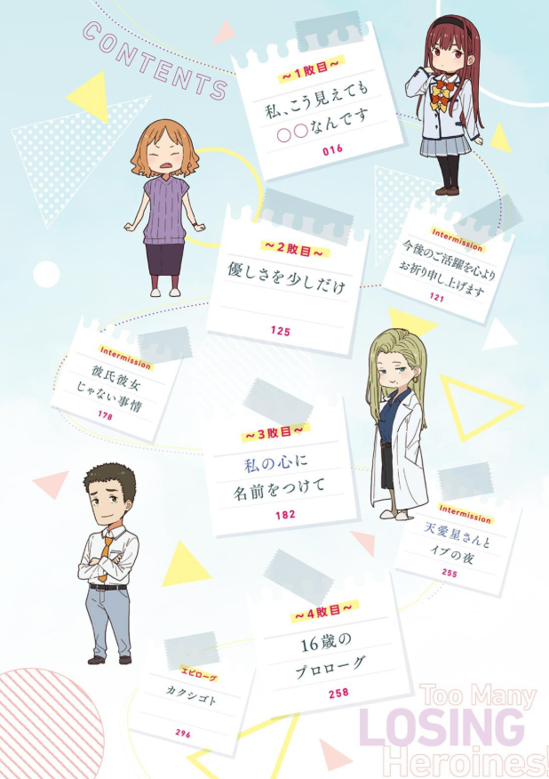 負けヒロインが多すぎる! 4 - make heroine ga ousugiru! 4 (light novel) - Ảnh 5