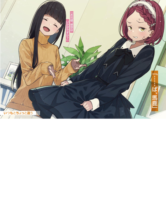 負けヒロインが多すぎる! 5 - make heroine ga ousugiru! 5 (light novel) - Ảnh 4