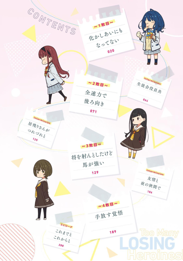 負けヒロインが多すぎる! 5 - make heroine ga ousugiru! 5 (light novel) - Ảnh 6