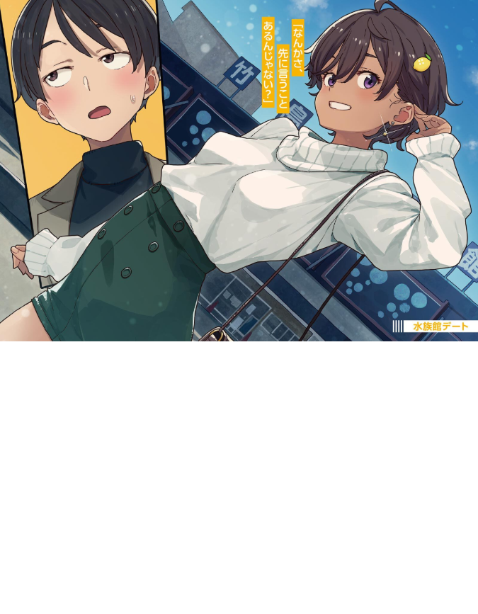 負けヒロインが多すぎる! 6 - make heroine ga ousugiru! 6 (light novel) - Ảnh 3