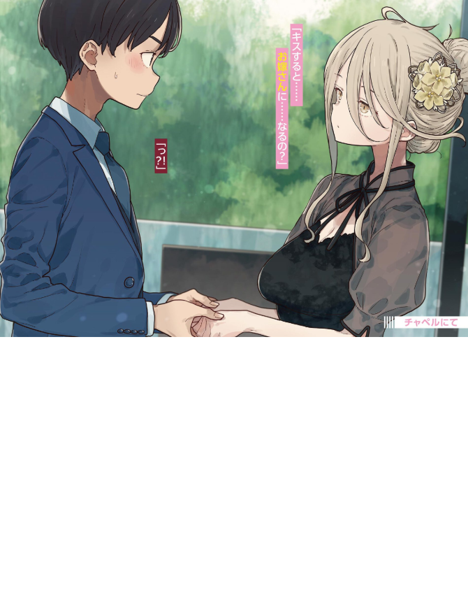 負けヒロインが多すぎる! 7 - make heroine ga ousugiru! 7 (light novel) - Ảnh 3