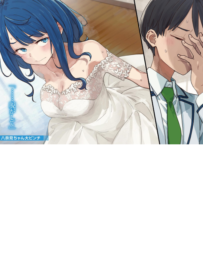 負けヒロインが多すぎる! 7 - make heroine ga ousugiru! 7 (light novel) - Ảnh 5