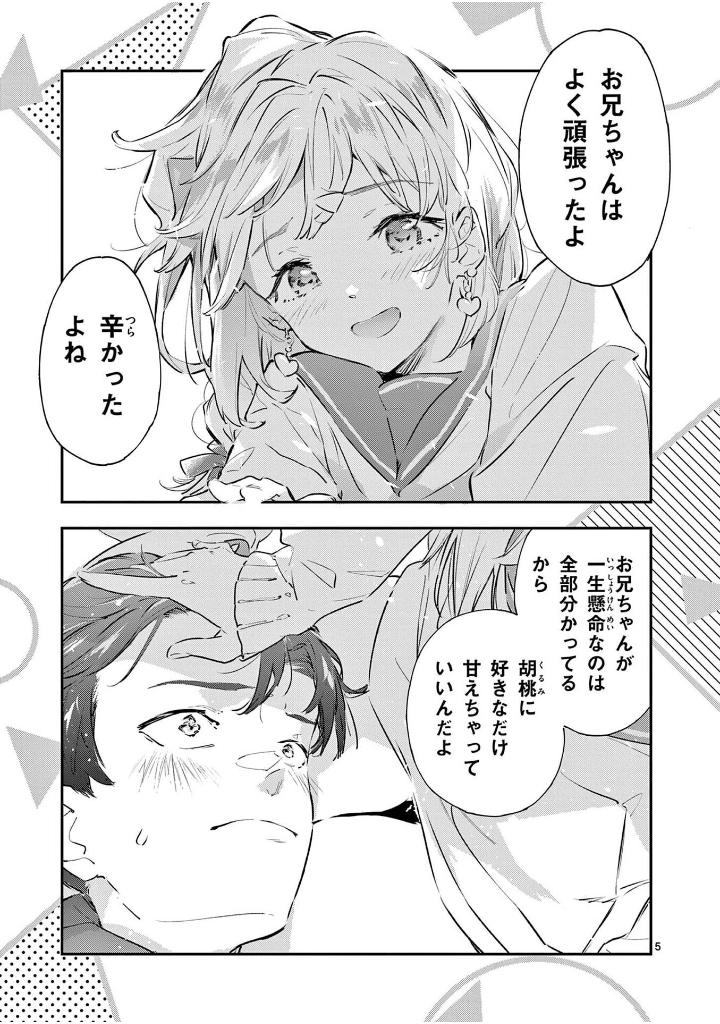 負けヒロインが多すぎる!@comic - make hiroin ga ousugiru ! @comic 1 - Ảnh 12