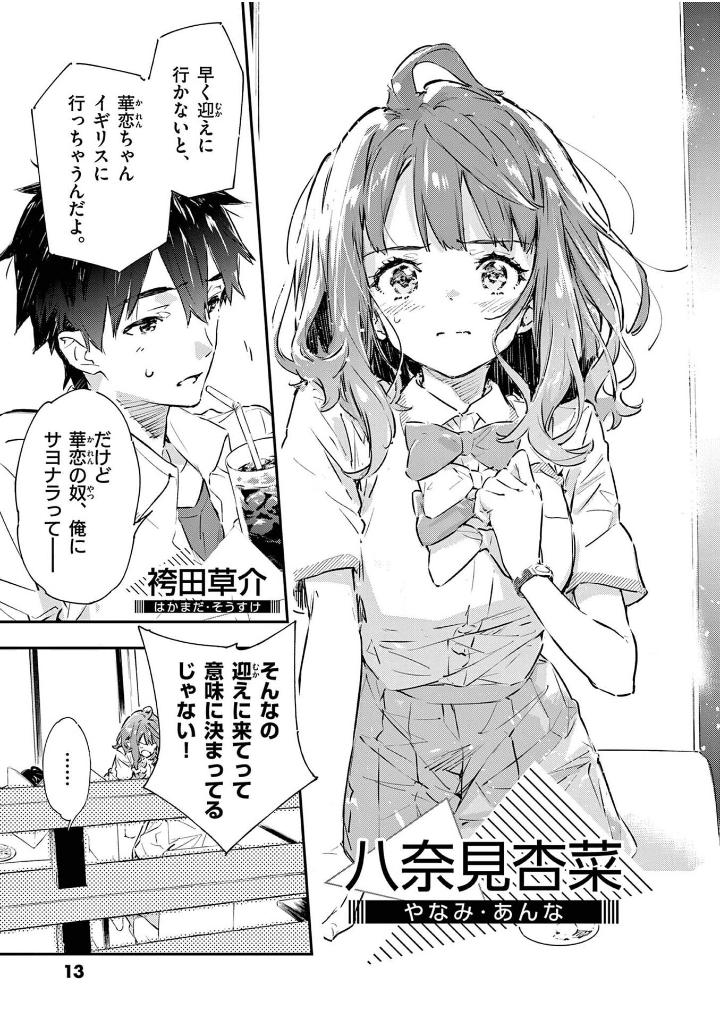 負けヒロインが多すぎる!@comic - make hiroin ga ousugiru ! @comic 1 - Ảnh 16