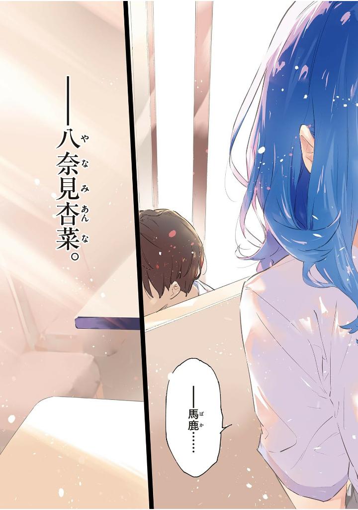 負けヒロインが多すぎる!@comic - make hiroin ga ousugiru ! @comic 1 - Ảnh 7