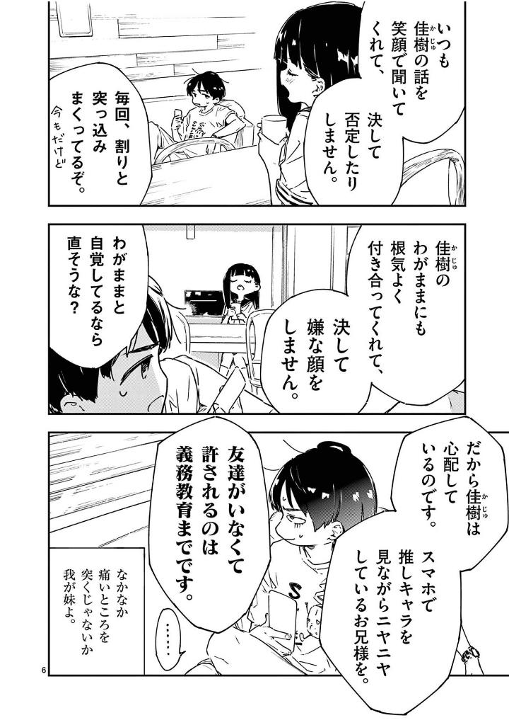 負けヒロインが多すぎる!@comic - make hiroin ga ousugiru ! @comic 2 - Ảnh 11