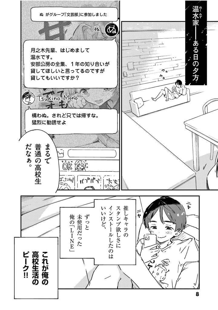 負けヒロインが多すぎる!@comic - make hiroin ga ousugiru ! @comic 2 - Ảnh 9