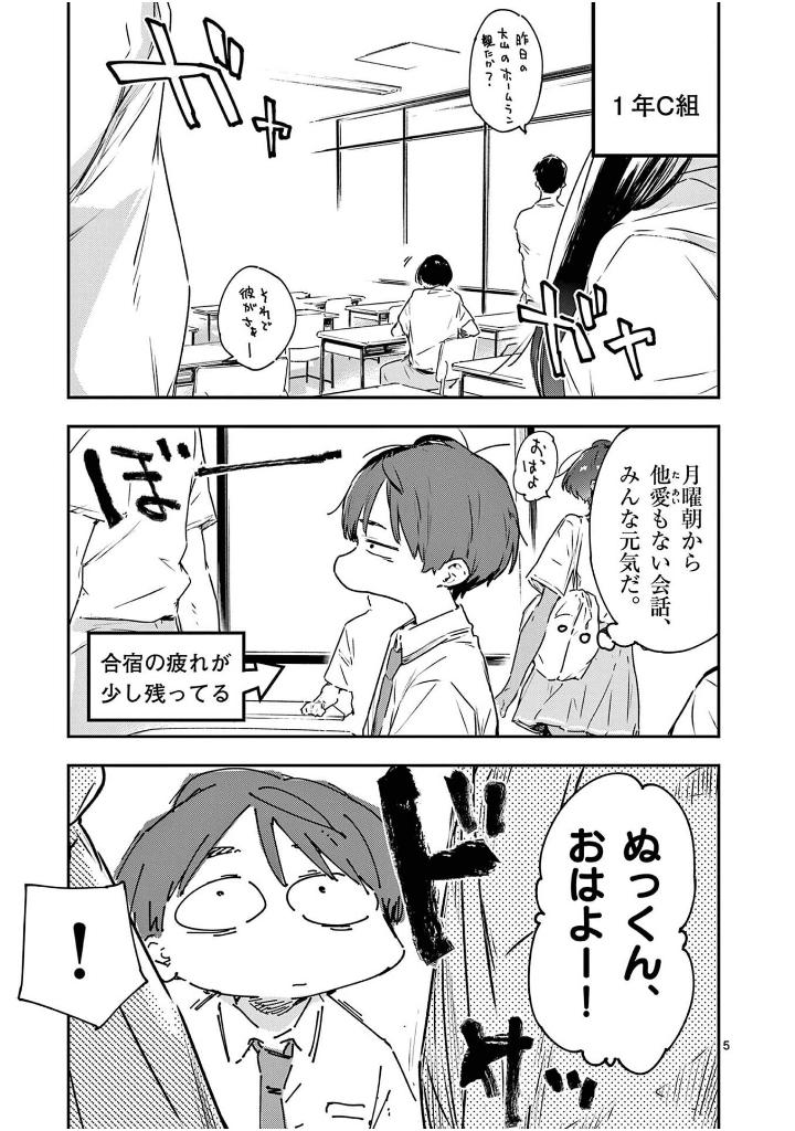 負けヒロインが多すぎる!@comic - make hiroin ga ousugiru ! @comic 3 - Ảnh 11