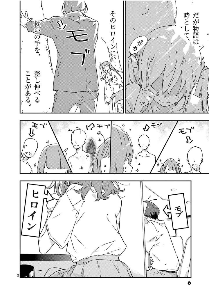 負けヒロインが多すぎる!@comic - make hiroin ga ousugiru ! @comic 3 - Ảnh 8