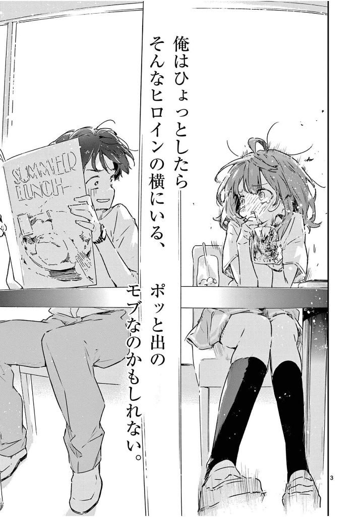 負けヒロインが多すぎる!@comic - make hiroin ga ousugiru ! @comic 3 - Ảnh 9