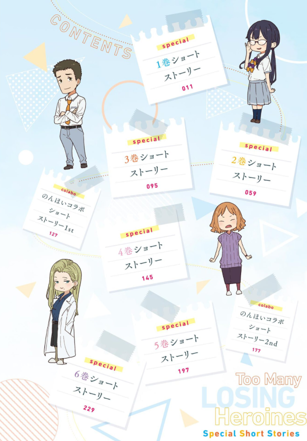 負けヒロインが多すぎる! sss - make heroine ga ousugiru! sss (light novel) - Ảnh 3