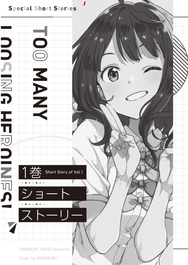 負けヒロインが多すぎる! sss - make heroine ga ousugiru! sss (light novel) - Ảnh 6
