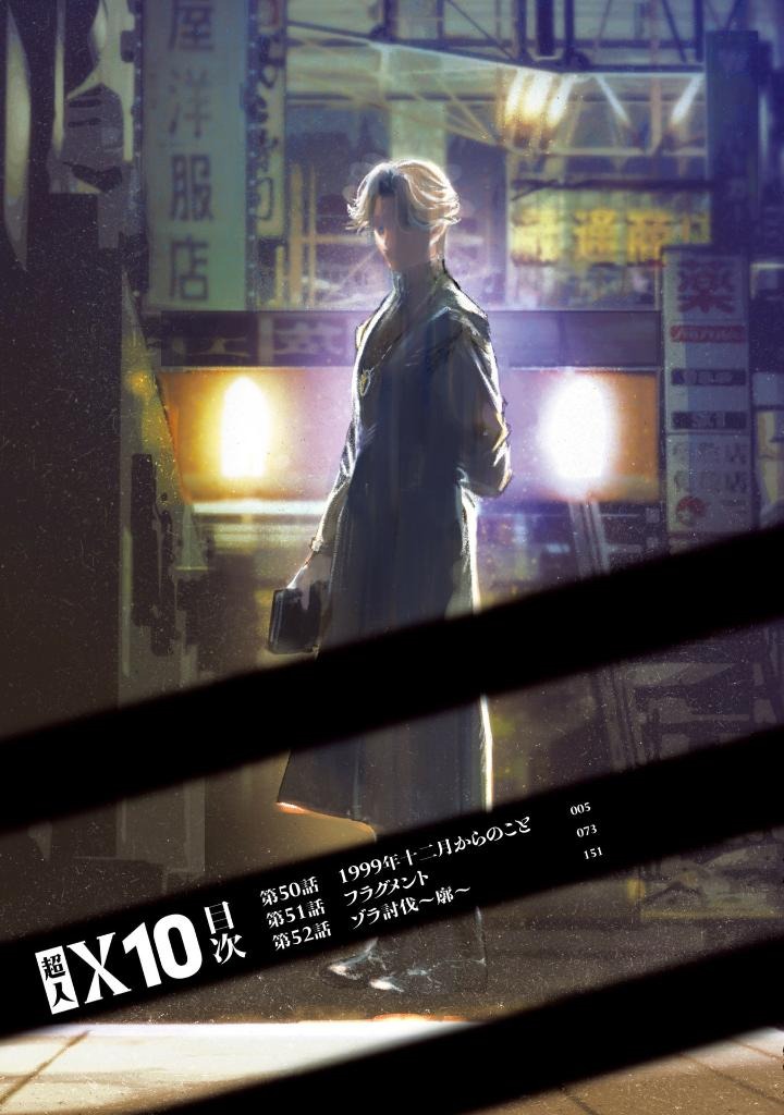 超人x 10 - choujin x 10 - Ảnh 4