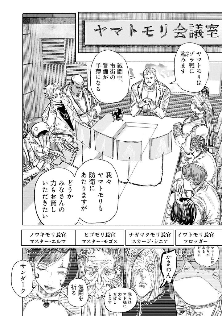 超人x 10 - choujin x 10 - Ảnh 7