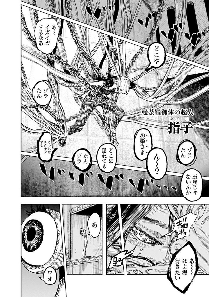 超人x 10 - choujin x 10 - Ảnh 9