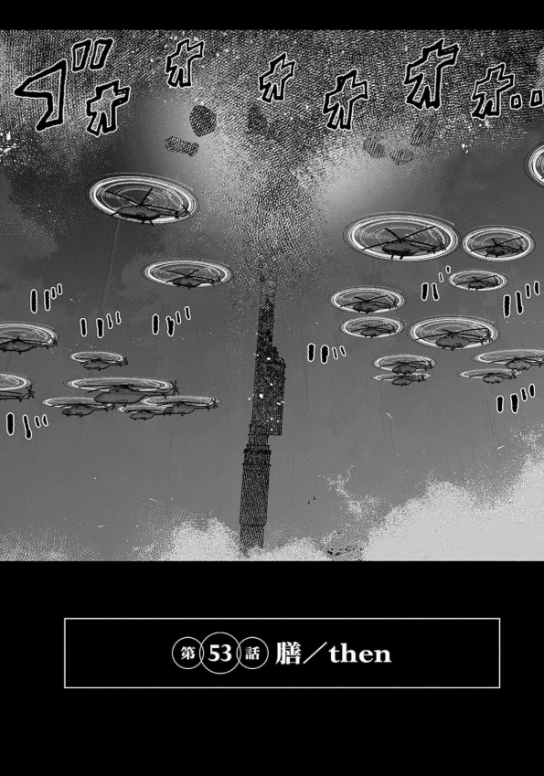 超人x 11 - choujin x 11 - Ảnh 5