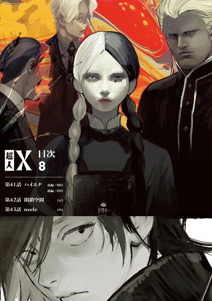 超人x 8 - choujin x 8 - Ảnh 3