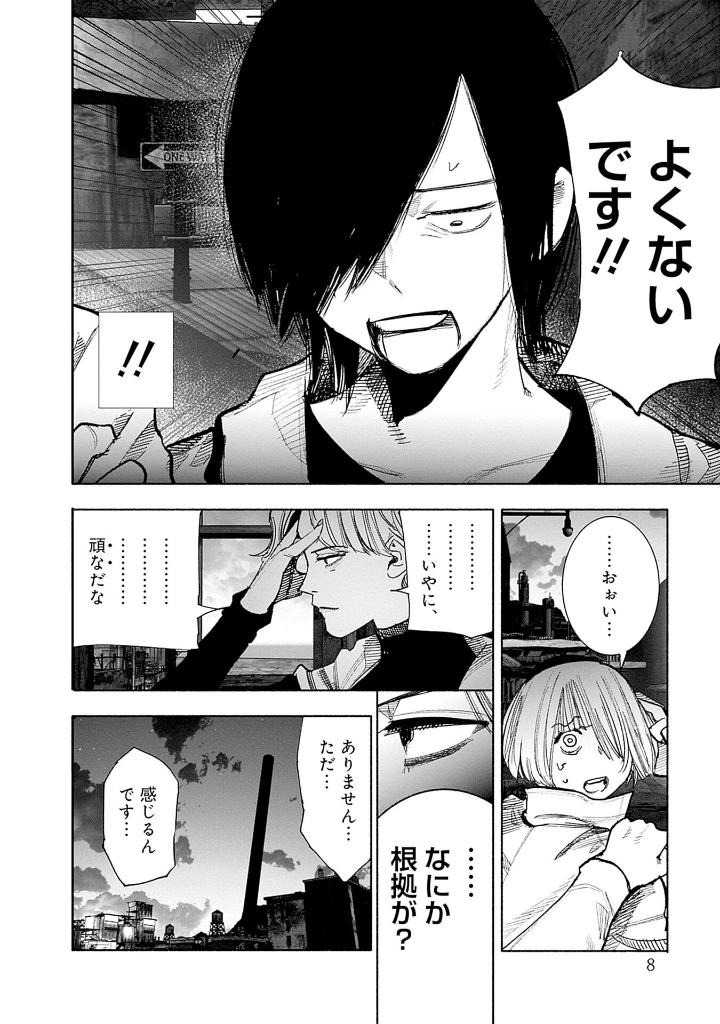 超人x 8 - choujin x 8 - Ảnh 8