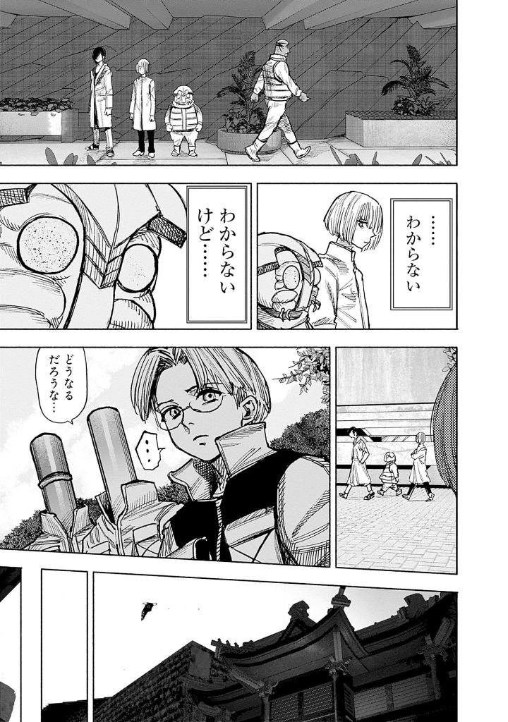 超人x 9 - choujin x 9 - Ảnh 10