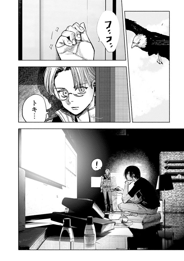 超人x 9 - choujin x 9 - Ảnh 11