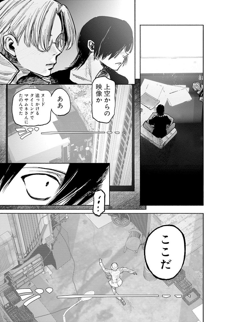 超人x 9 - choujin x 9 - Ảnh 12