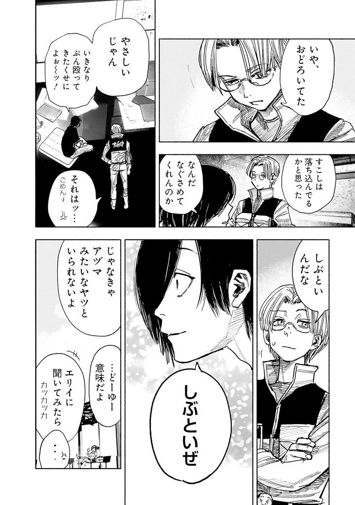 超人x 9 - choujin x 9 - Ảnh 15