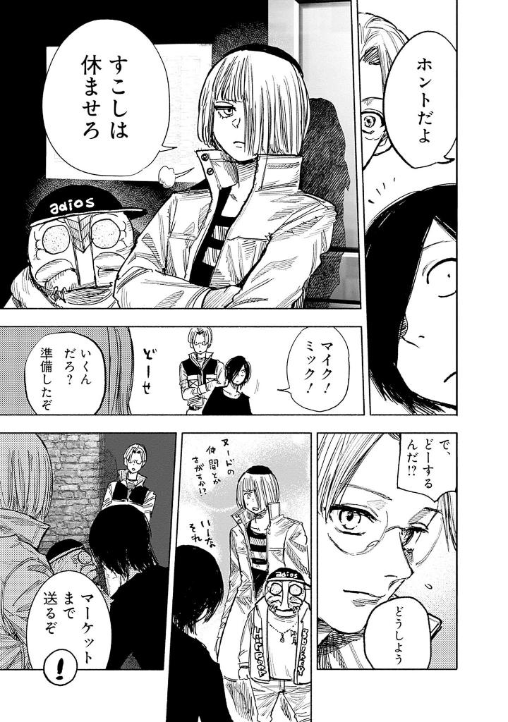 超人x 9 - choujin x 9 - Ảnh 16