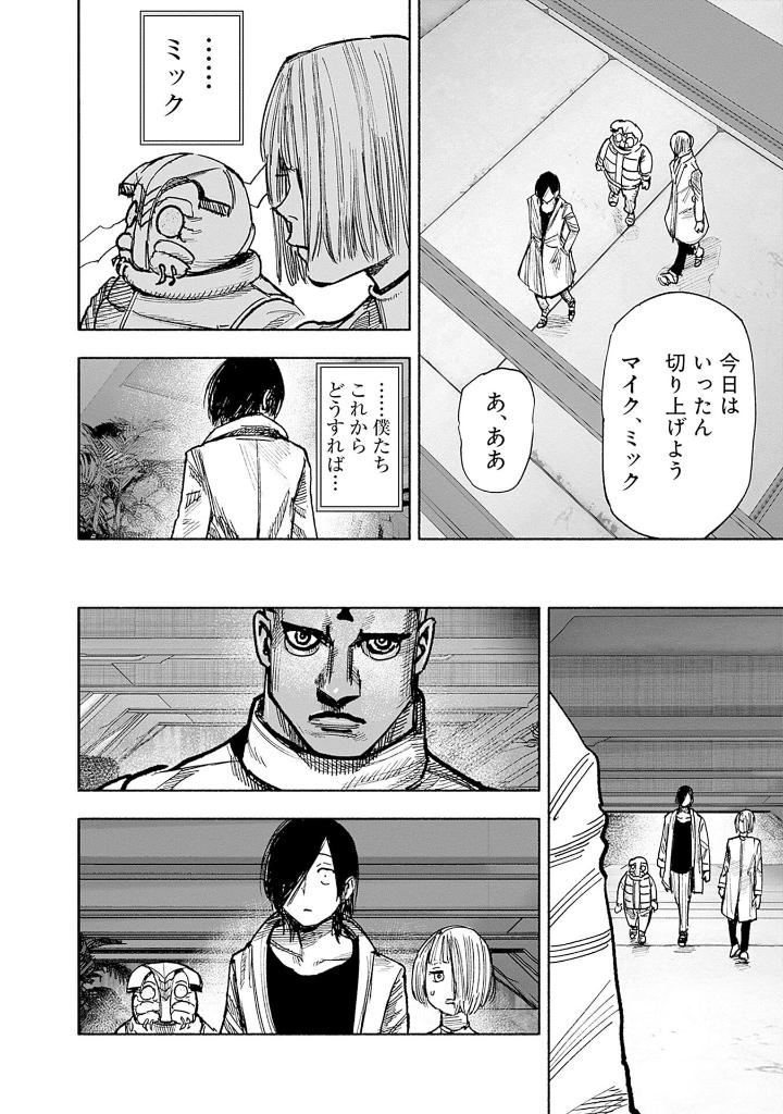 超人x 9 - choujin x 9 - Ảnh 9