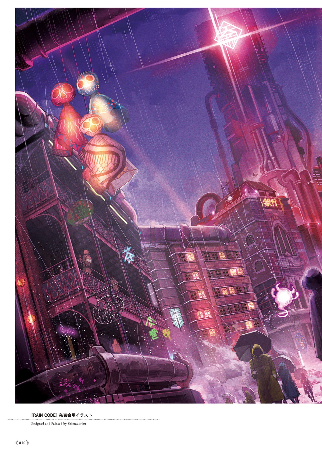 超探偵事件簿 レインコード オフィシャルアートワークス - master detective archives - rain code artworks - Ảnh 12