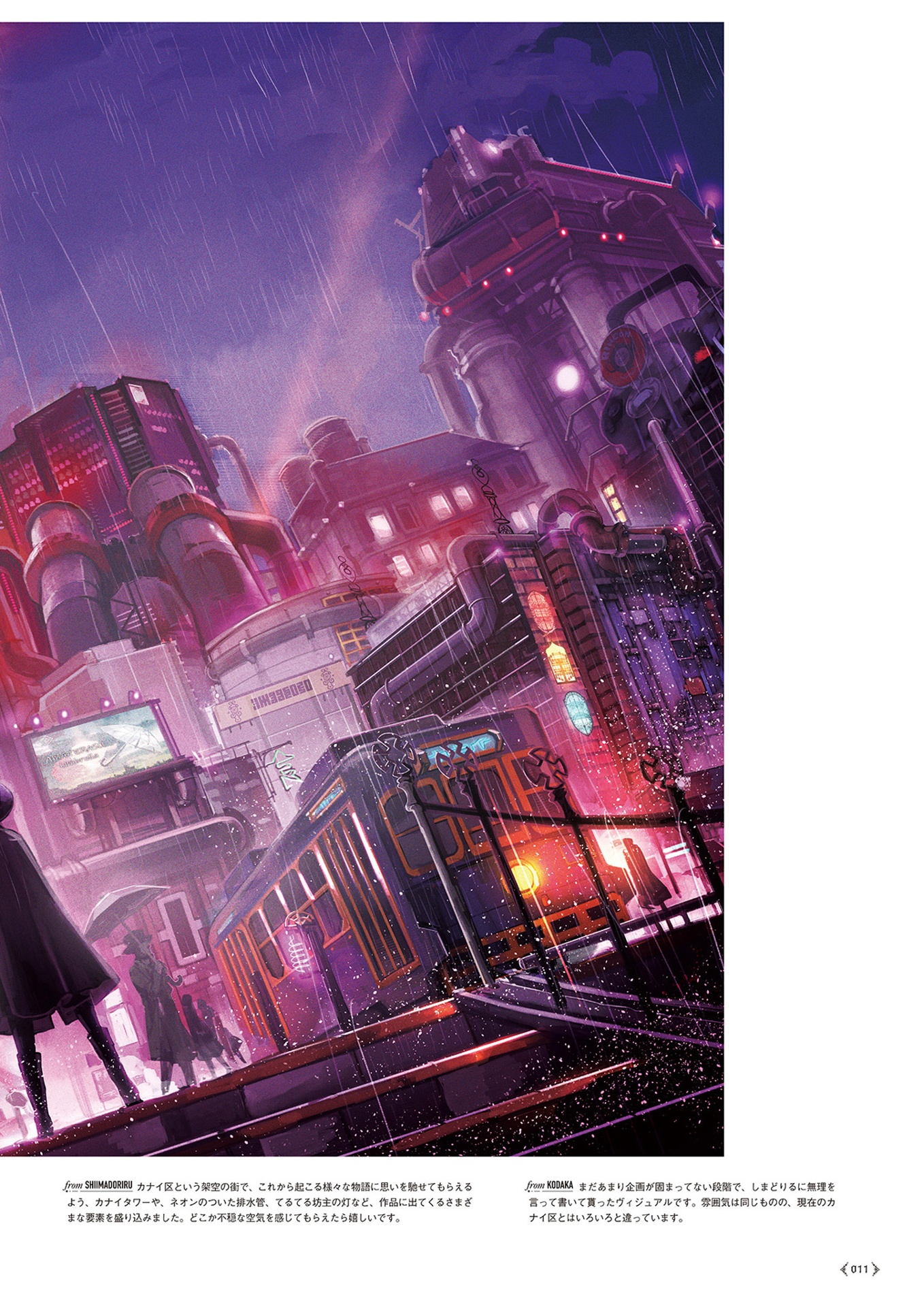 超探偵事件簿 レインコード オフィシャルアートワークス - master detective archives - rain code artworks - Ảnh 13