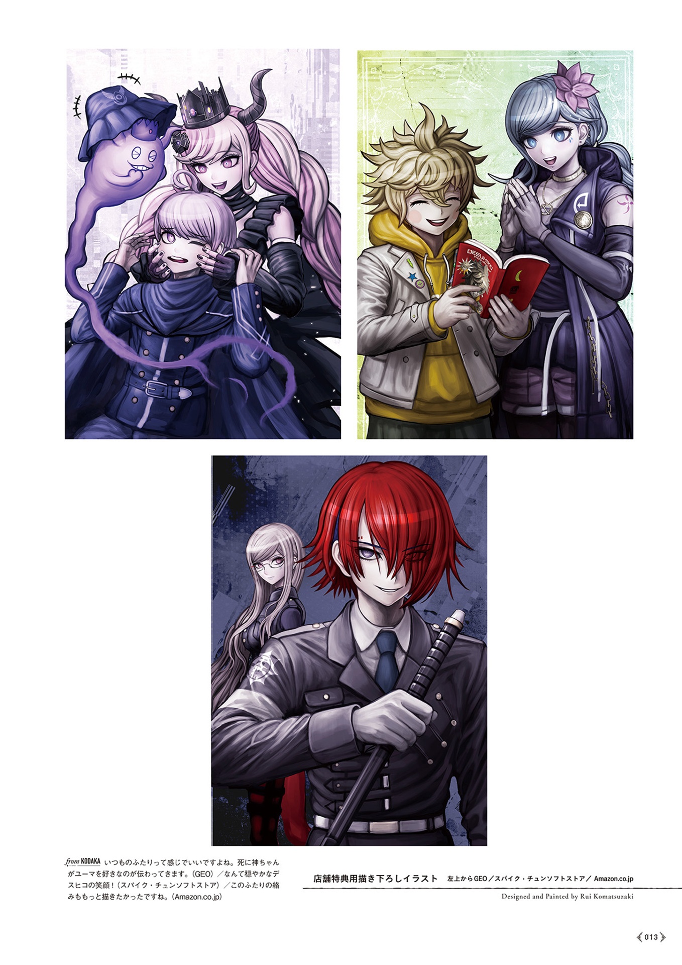 超探偵事件簿 レインコード オフィシャルアートワークス - master detective archives - rain code artworks - Ảnh 15