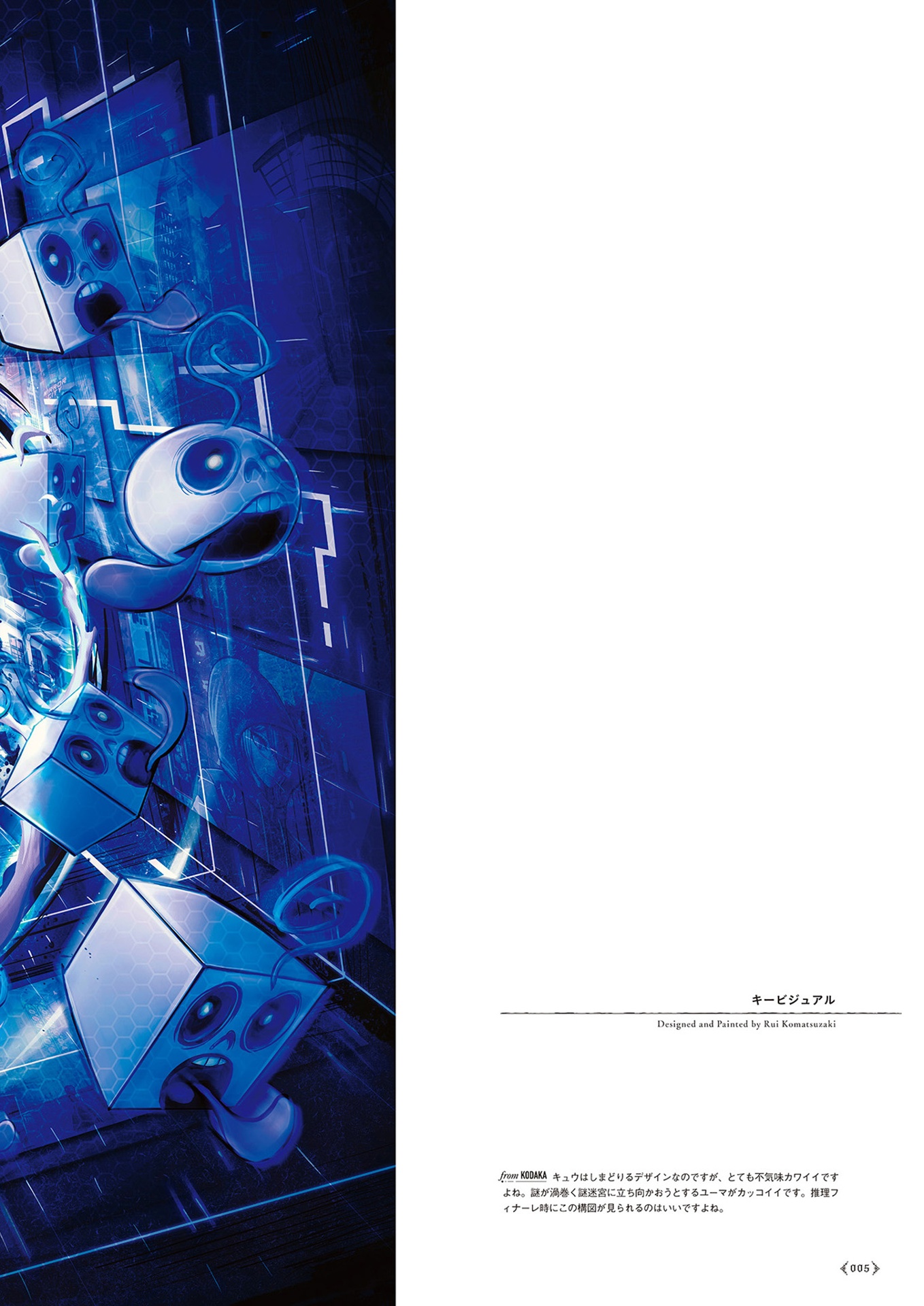 超探偵事件簿 レインコード オフィシャルアートワークス - master detective archives - rain code artworks - Ảnh 7