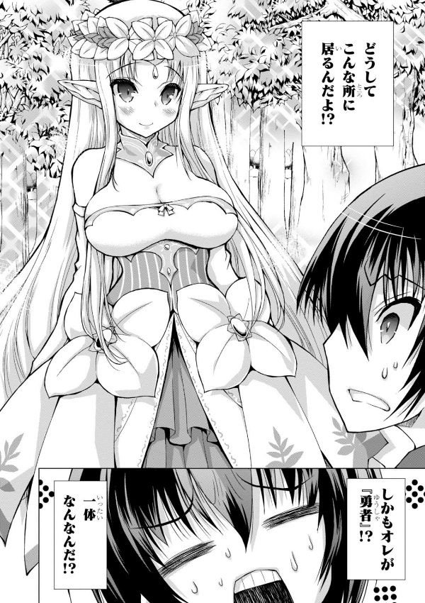 軍オタが魔法世界に転生したら、現代兵器で軍隊ハーレムを作っちゃいました!?6 (ドラゴンコミックスエイジ や 2-1-6) gun ota ga mahou sekai ni tensei shitara 6 - Ảnh 6