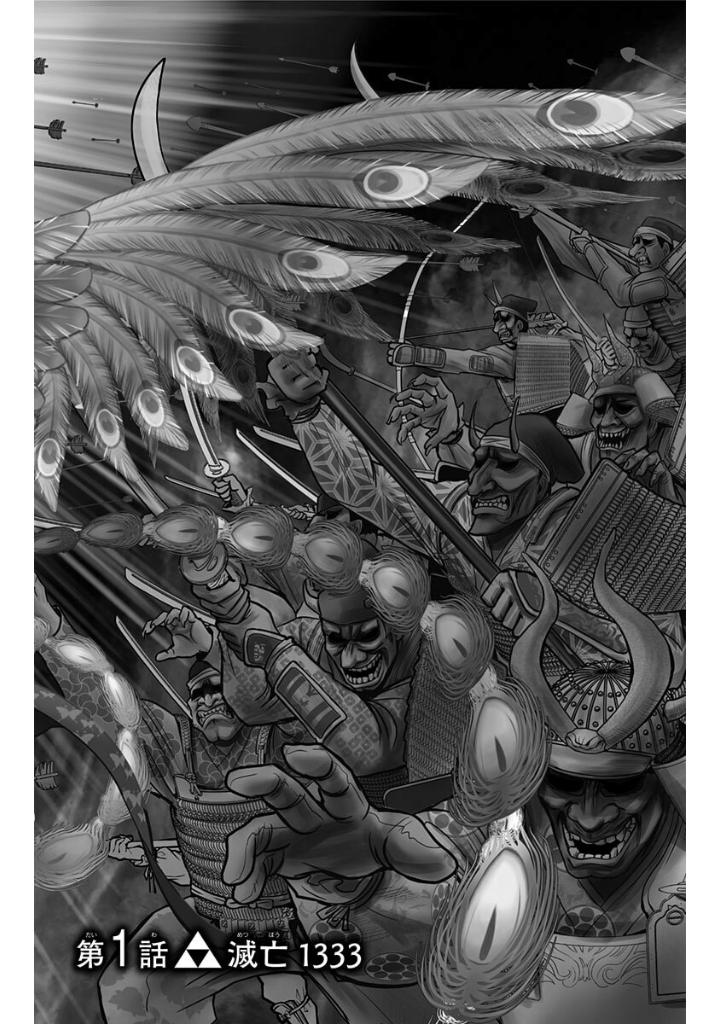 逃げ上手の若君 - nige jouzu no wakagimi 1 - the elusive samurai - Ảnh 6